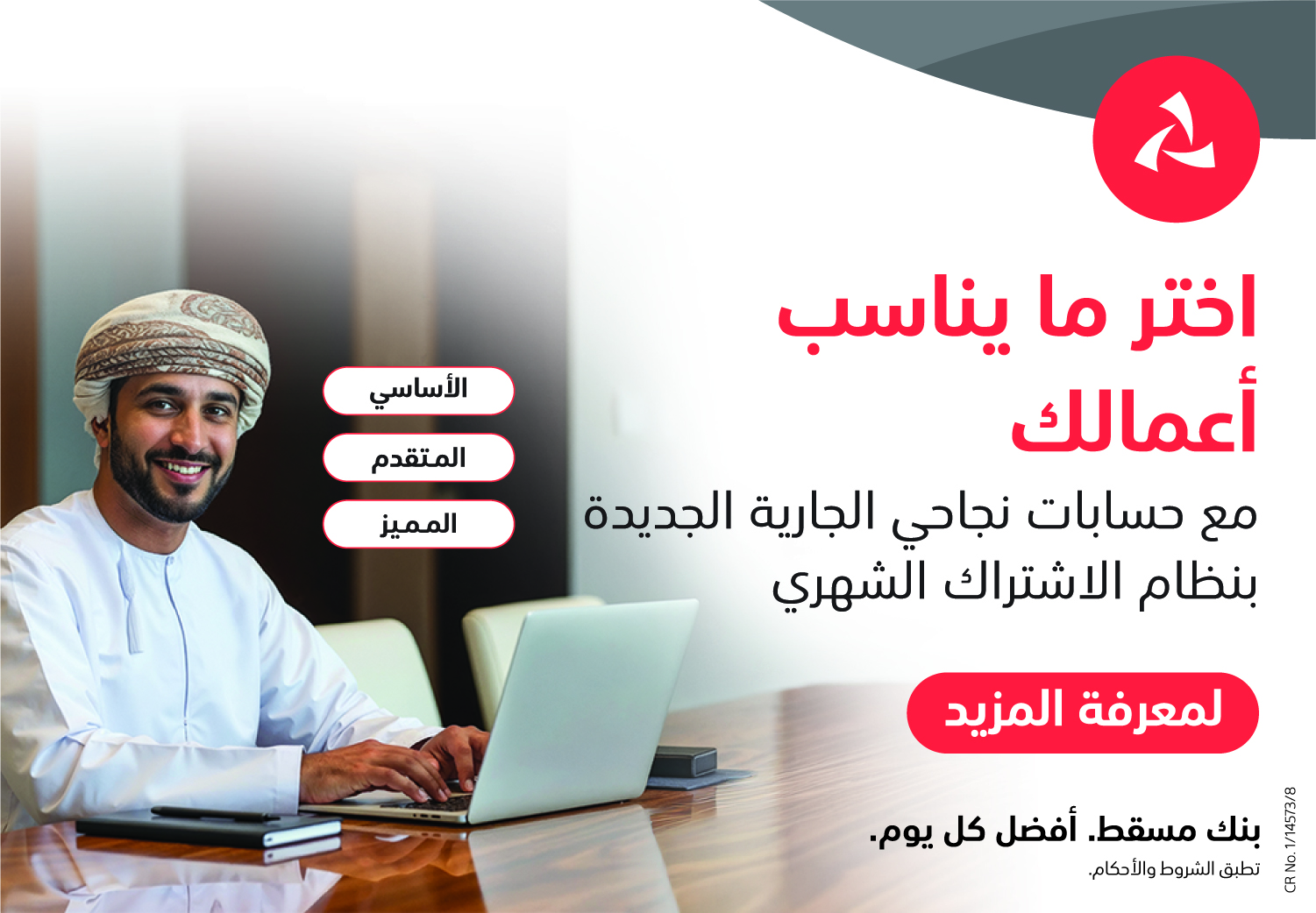 مساحة إعلانية